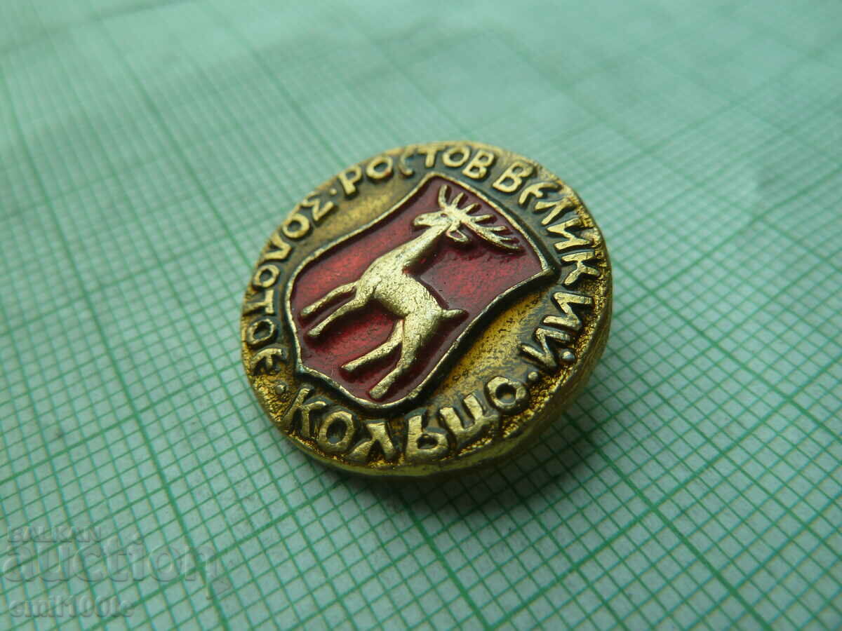 Licitație Insigna - Rostov Mare vechi steme ale URSS Licitație Insigna - Rostov Mare vechi steme ale URSS