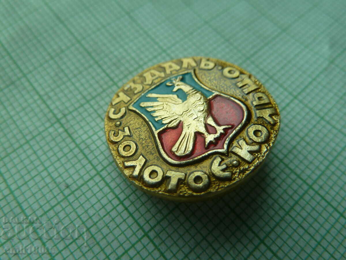 Badge - Suzdal old coats of arms of the USSR with price 0.50 BGN | € 0.26