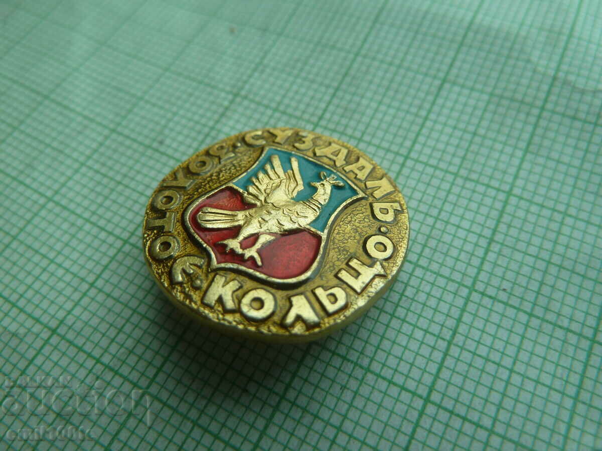 Auction  Badge - Suzdal old coats of arms of the USSR