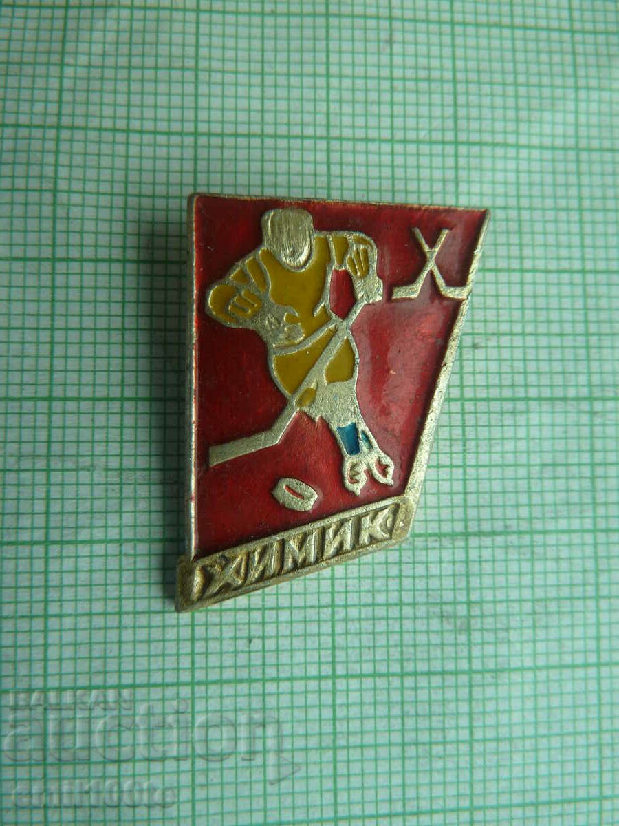 Badge - Hockey Team Chemist of the USSR