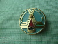 Badge - World Hockey Championship Moscow 1986 USSR