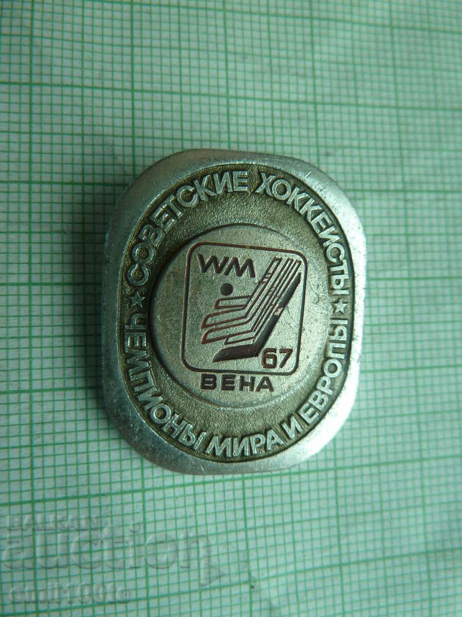 Badge - Soviet hockey players World and European champions