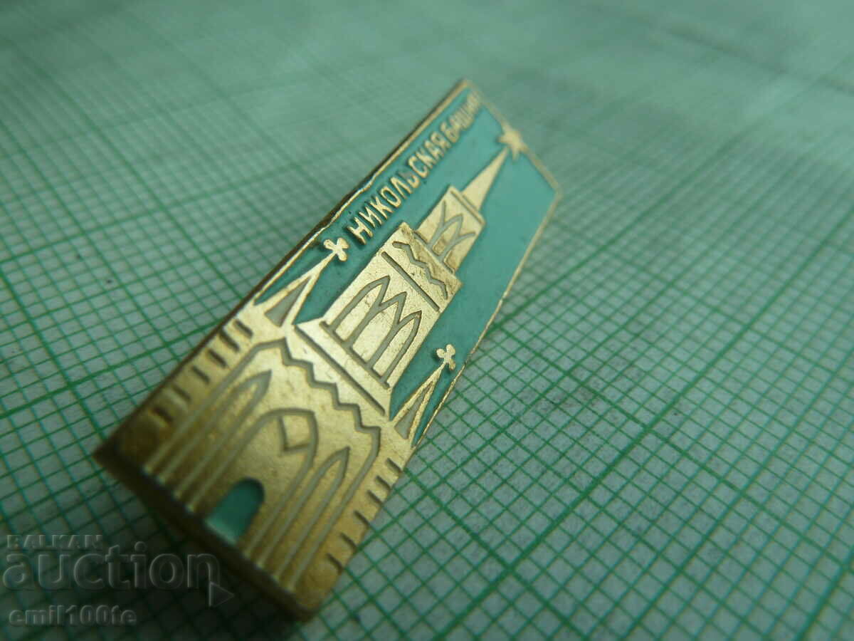 Auction Badge - Moscow Kremlin tower Auction Badge - Moscow Kremlin tower