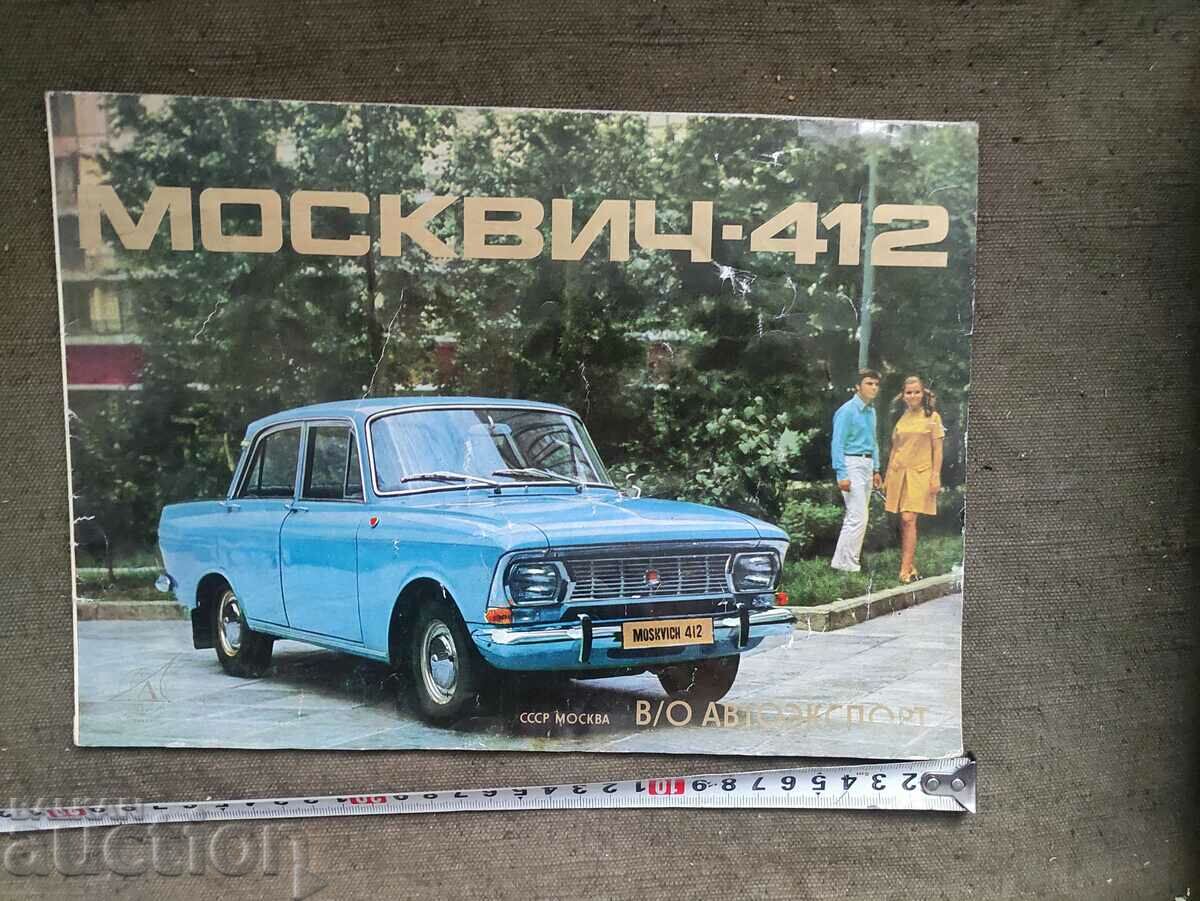 Broșură, reclamă Moskvich 412