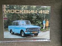 Brochure, advertisement Moskvich 412