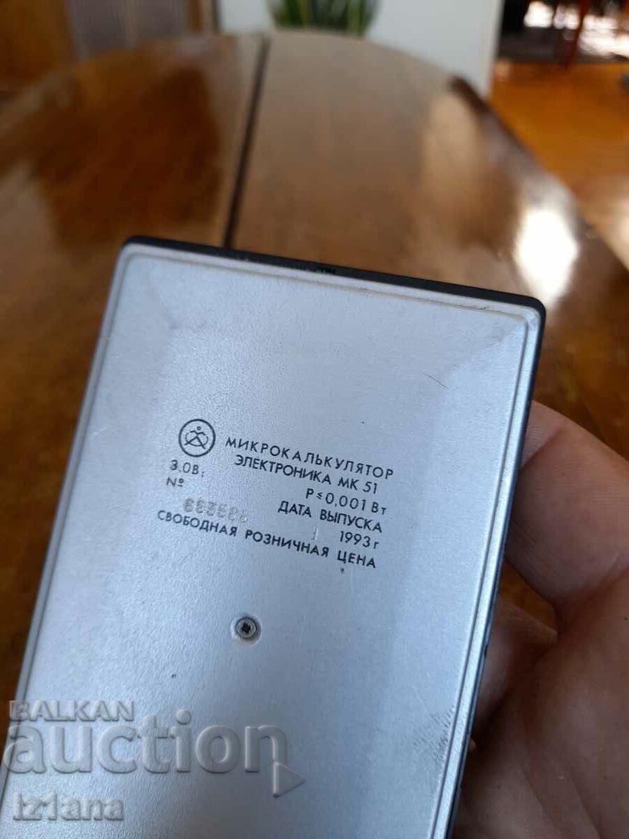 Delivery of Old calculator Electronics MK 51 Delivery of Old calculator Electronics MK 51