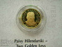 2 leva 2022 "Paisii Hilendarski" - Proof (gold)