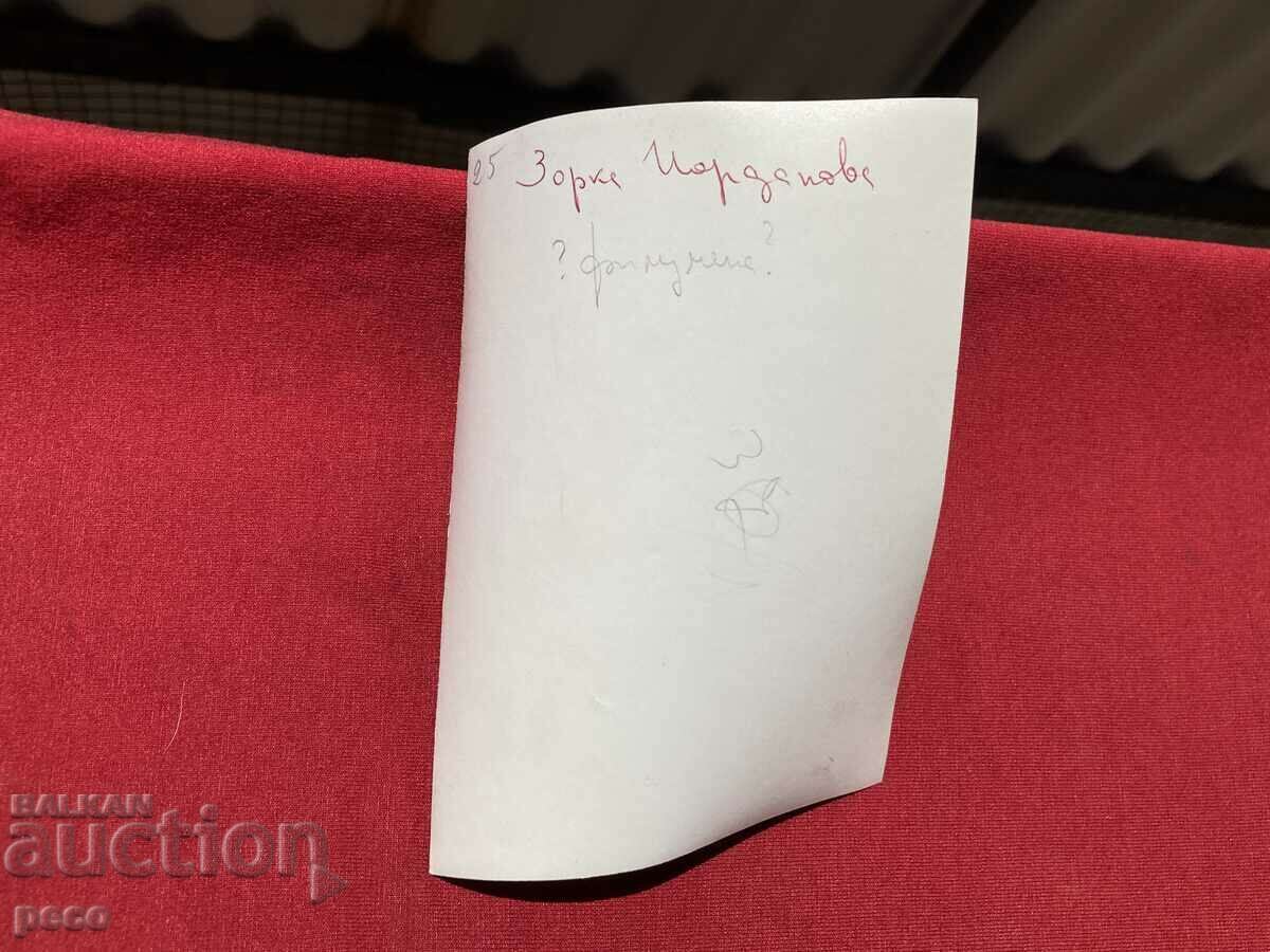 Zorka Yordanova actress / 1904-1970 / - 6 Zorka Yordanova actress / 1904-1970 / - 6