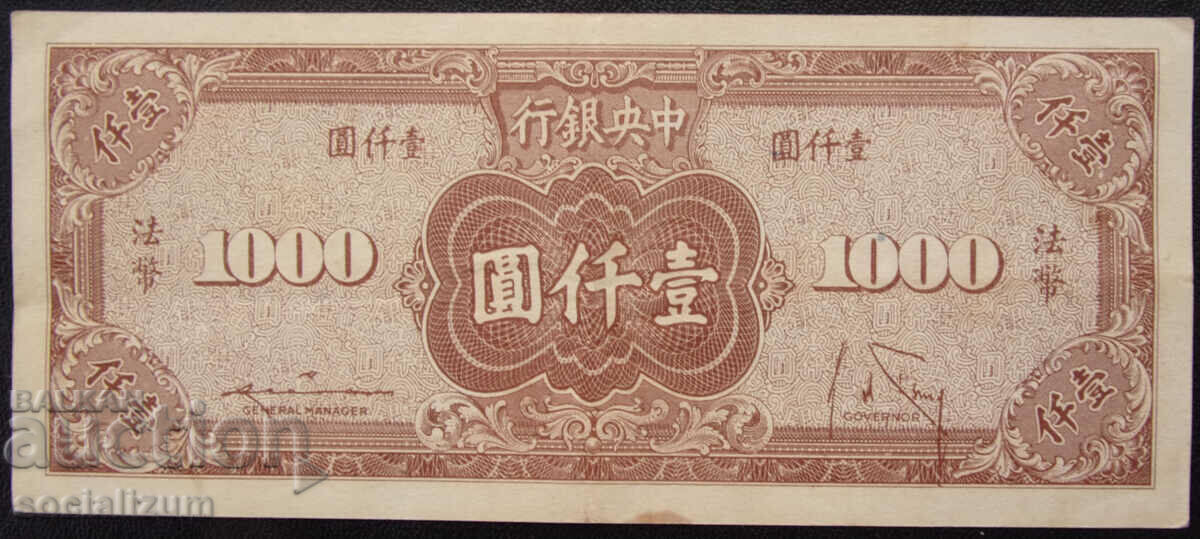 China 1000 Yuan 1940 Rar cu preț € 23.01 | 45.00 BGN
