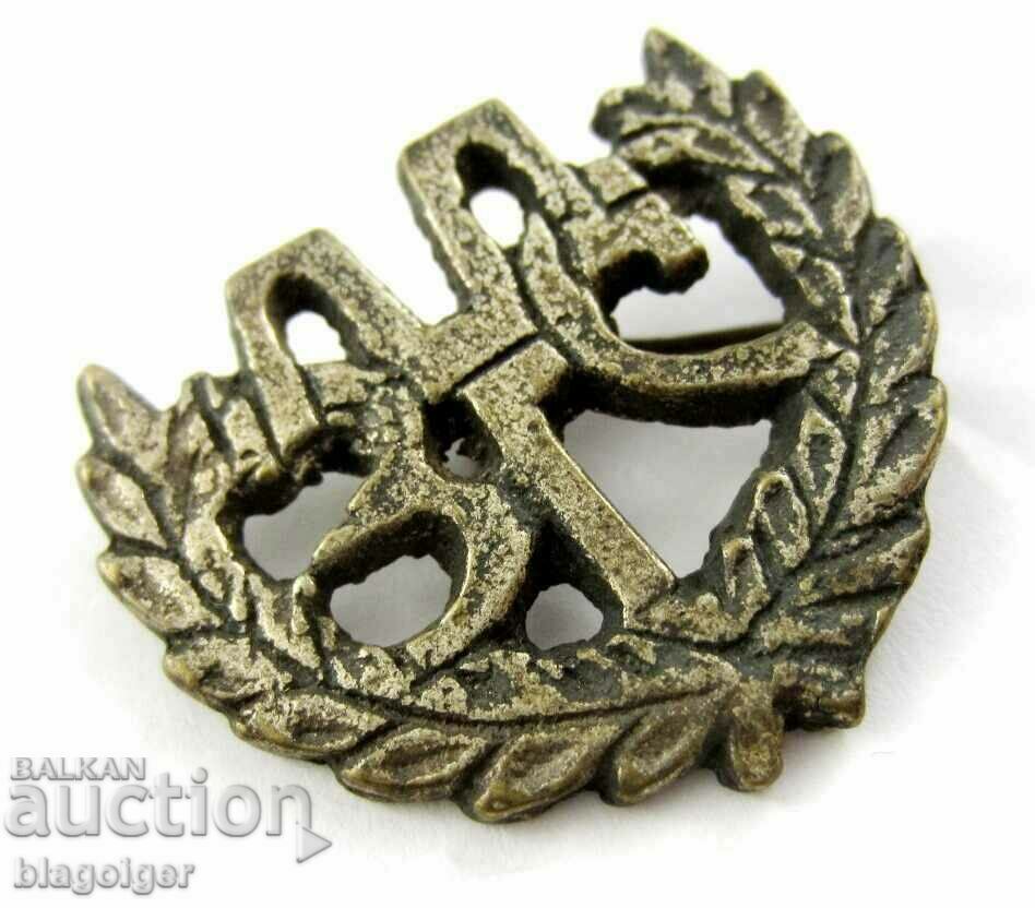 Royal sign - Kingdom of Bulgaria - Sign - Cockade with price 8.00 BGN | € 4.09 Royal sign - Kingdom of Bulgaria - Sign - Cockade with price 8.00 BGN | € 4.09