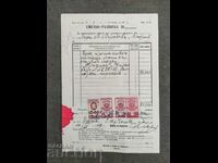 Λογαριασμός - απόδειξη 1949 σήματα NRB//Βασίλειο