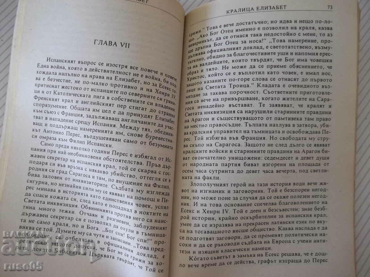 Auction  Book "Queen Elizabeth - Lytton Strachey" - 216 pages.