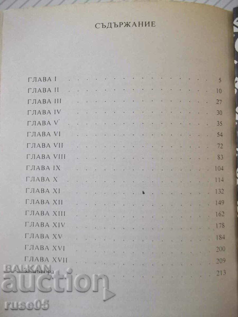 Delivery of Book "Queen Elizabeth - Lytton Strachey" - 216 pages.