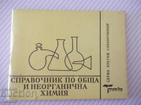 Cartea „Carte de referință de chimie generală și anorganică-S.Raikova” - 76 pagini.