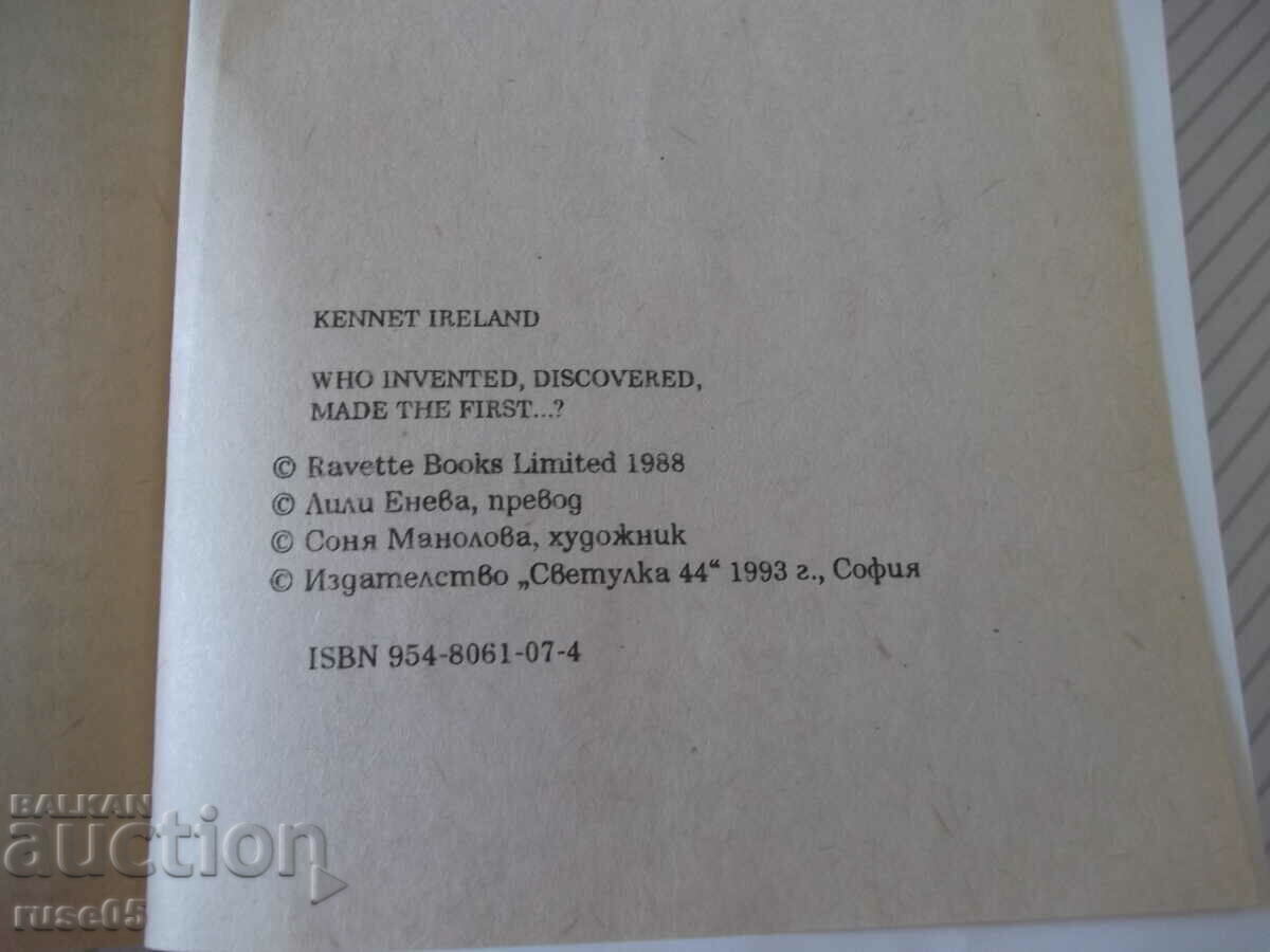 Book "Short encyclopedia of discoveries and discoveries - K.Ireland"-160 pages. - 6