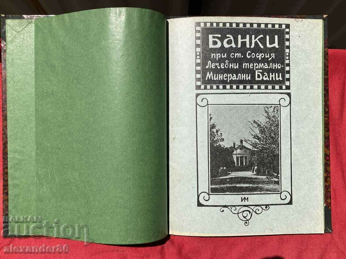 Τράπεζες στο κέντρο της πόλης της Σόφιας Ιαματικά και μεταλλικά λουτρά 1928