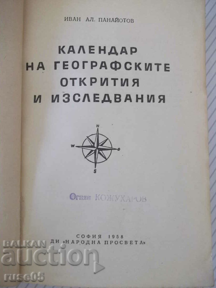 Book "Calendar of geographical discoveries and research - I. Panayotov" - 288 pages with price 4.00 BGN | € 2.05 Book "Calendar of geographical discoveries and research - I. Panayotov" - 288 pages with price 4.00 BGN | € 2.05
