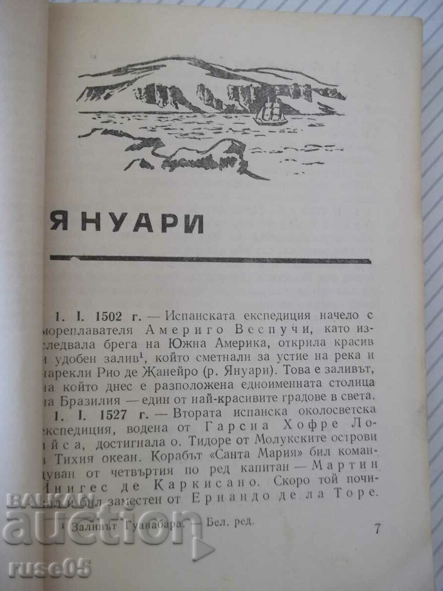 Delivery of Book "Calendar of geographical discoveries and research - I. Panayotov" - 288 pages Delivery of Book "Calendar of geographical discoveries and research - I. Panayotov" - 288 pages