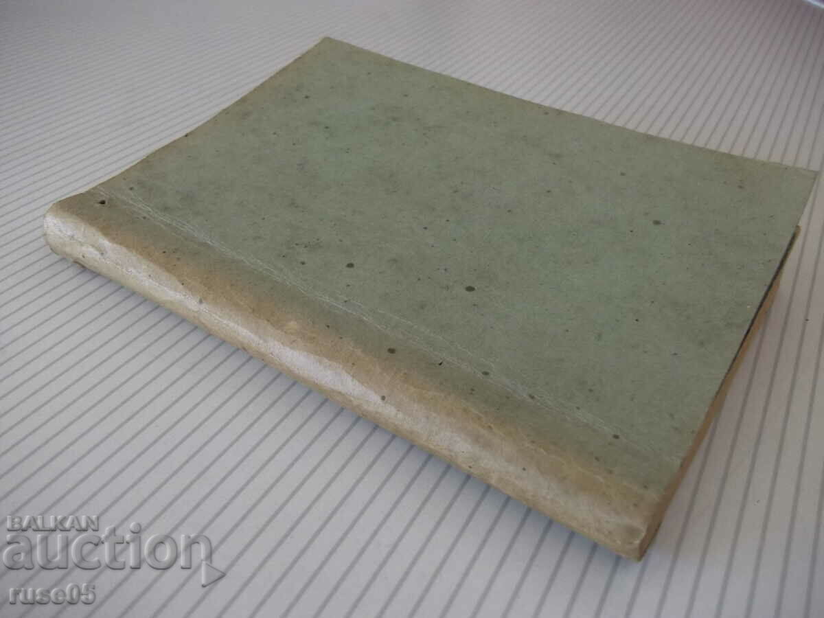 Book "Calendar of geographical discoveries and research - I. Panayotov" - 288 pages - 7 Book "Calendar of geographical discoveries and research - I. Panayotov" - 288 pages - 7