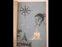 Βιβλίο «Ημερολόγιο γεωγραφικών ανακαλύψεων και ερευνών - Ι. Παναγιότοφ» - 288 σελίδες