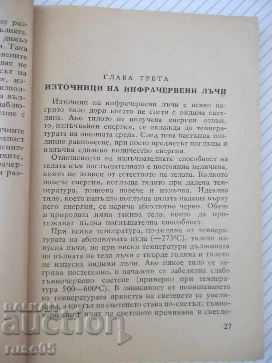Delivery of Book "Infrared rays in military affairs - V. Kichka" - 124 pages. Delivery of Book "Infrared rays in military affairs - V. Kichka" - 124 pages.