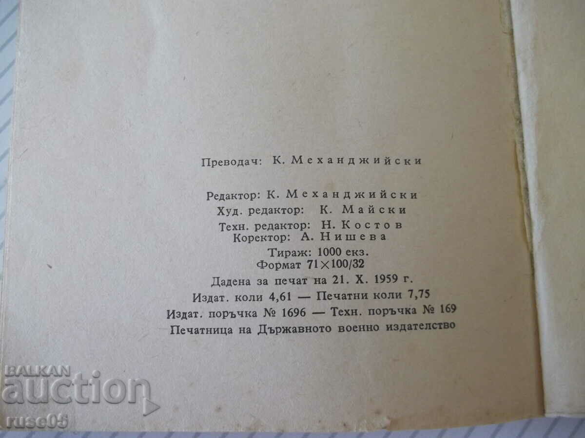 Book "Infrared rays in military affairs - V. Kichka" - 124 pages. - 6 Book "Infrared rays in military affairs - V. Kichka" - 124 pages. - 6
