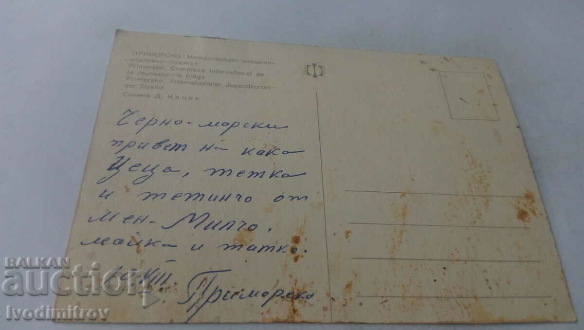 PK Primorsko International Youth Complex The beach with price 0.65 BGN | € 0.33 PK Primorsko International Youth Complex The beach with price 0.65 BGN | € 0.33