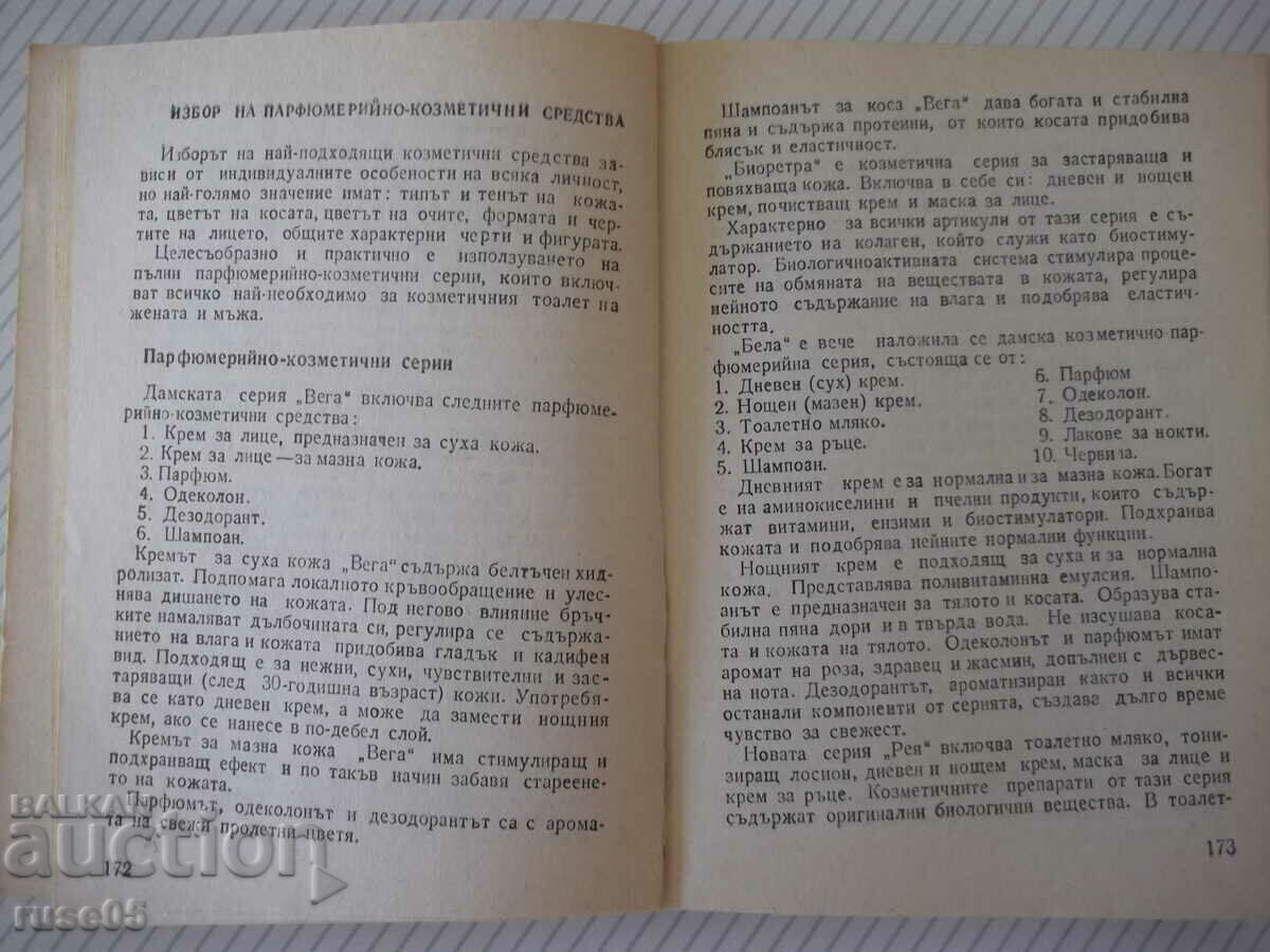 Auction Book "Chemistry every day - P. Dalev / L. Prangova" - 432 pages. Auction Book "Chemistry every day - P. Dalev / L. Prangova" - 432 pages.