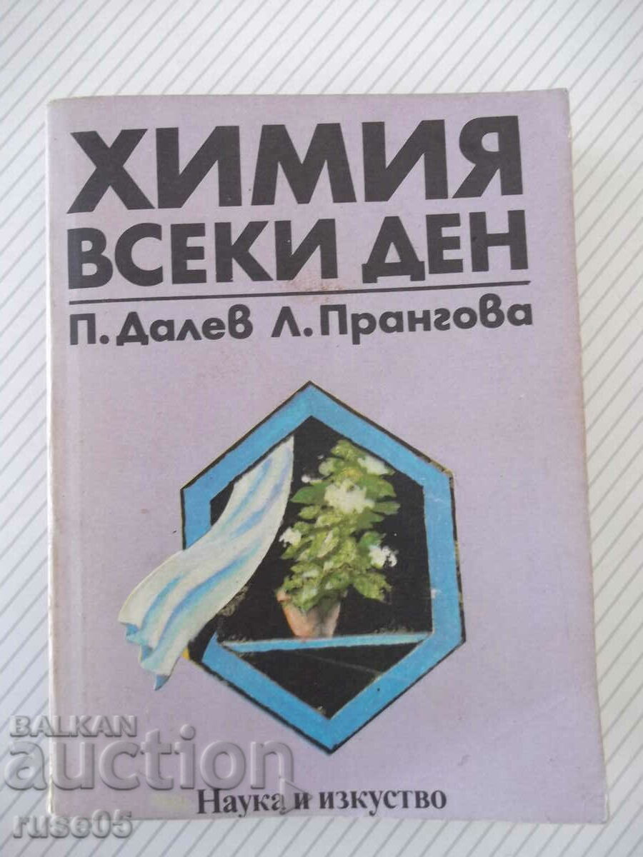 Cartea „Chimie în fiecare zi – P. Dalev / L. Prangova” – 432 pagini.