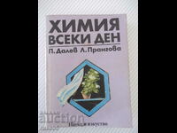 Book "Chemistry every day - P. Dalev / L. Prangova" - 432 pages.