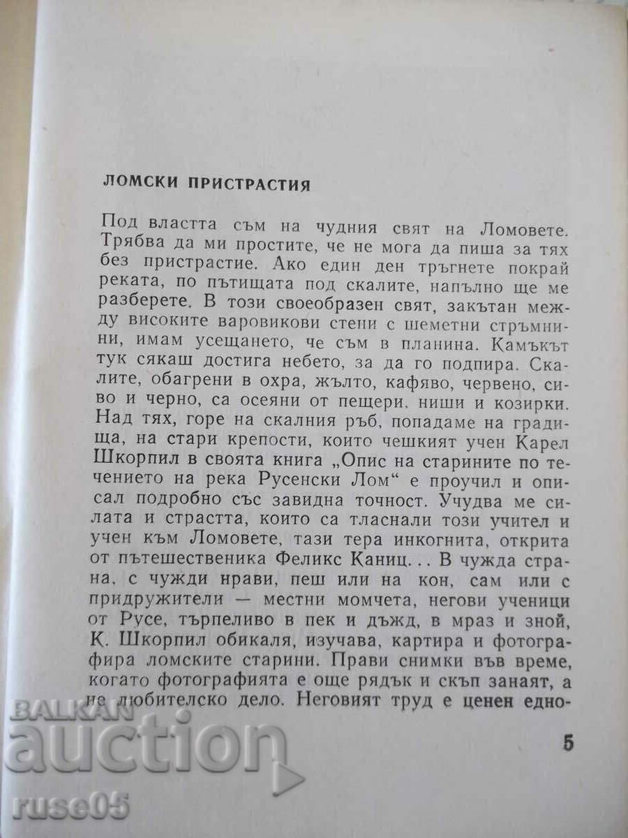 Auction Book "On the valley of Ruse Lom - Vasil Doikov" - 76 pages. Auction Book "On the valley of Ruse Lom - Vasil Doikov" - 76 pages.