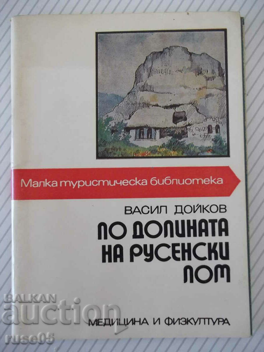 Book "On the valley of Ruse Lom - Vasil Doikov" - 76 pages.