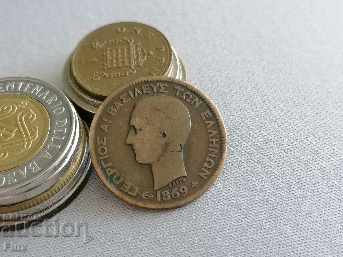 Coin - Greece - 5 mites 1869 with price 15.00 BGN | € 7.67 Coin - Greece - 5 mites 1869 with price 15.00 BGN | € 7.67