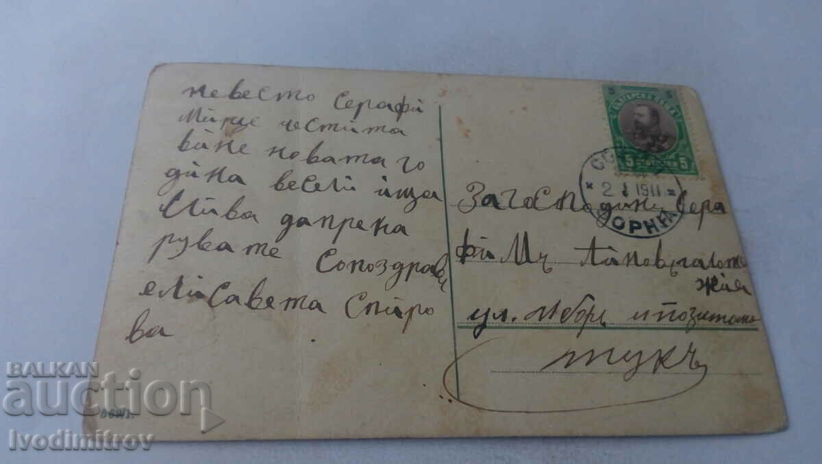 Postcard Man and woman in national costumes 1911 with price 3.45 BGN | € 1.76 Postcard Man and woman in national costumes 1911 with price 3.45 BGN | € 1.76