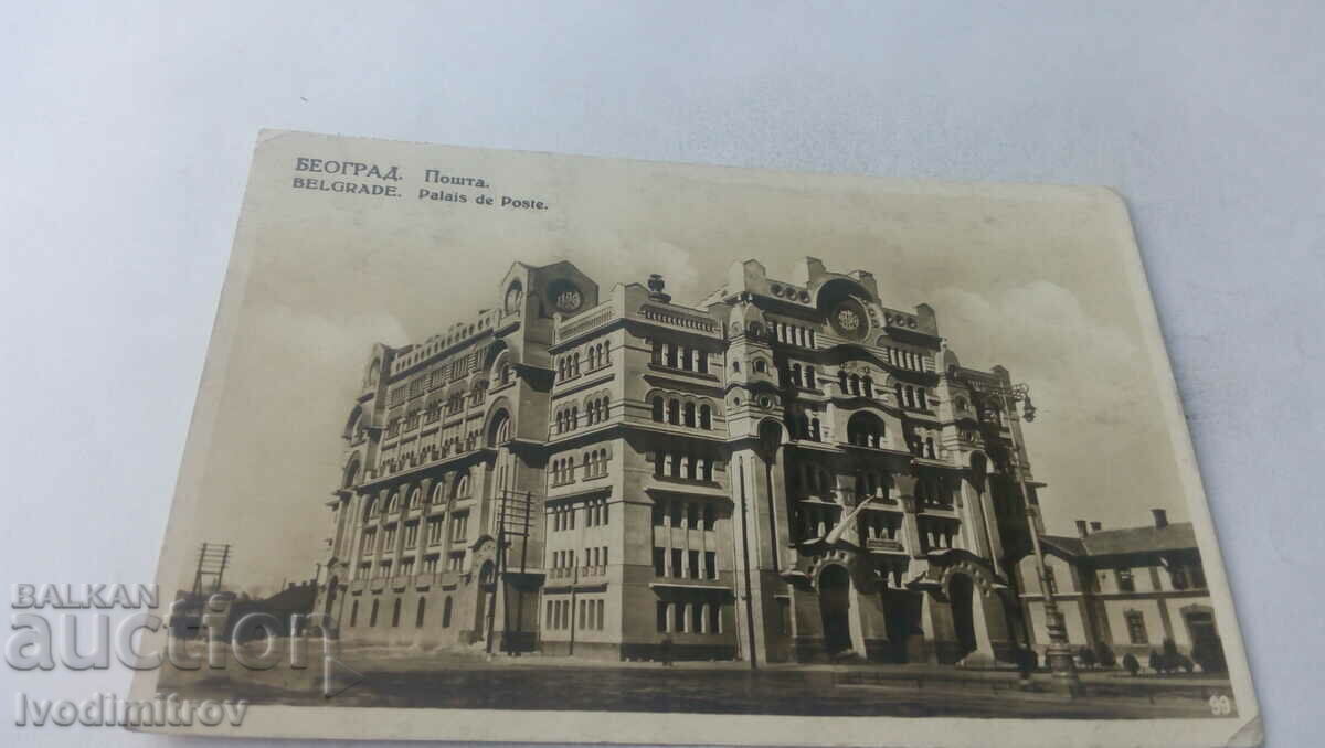 Carte poștală Belgrad Post 1932