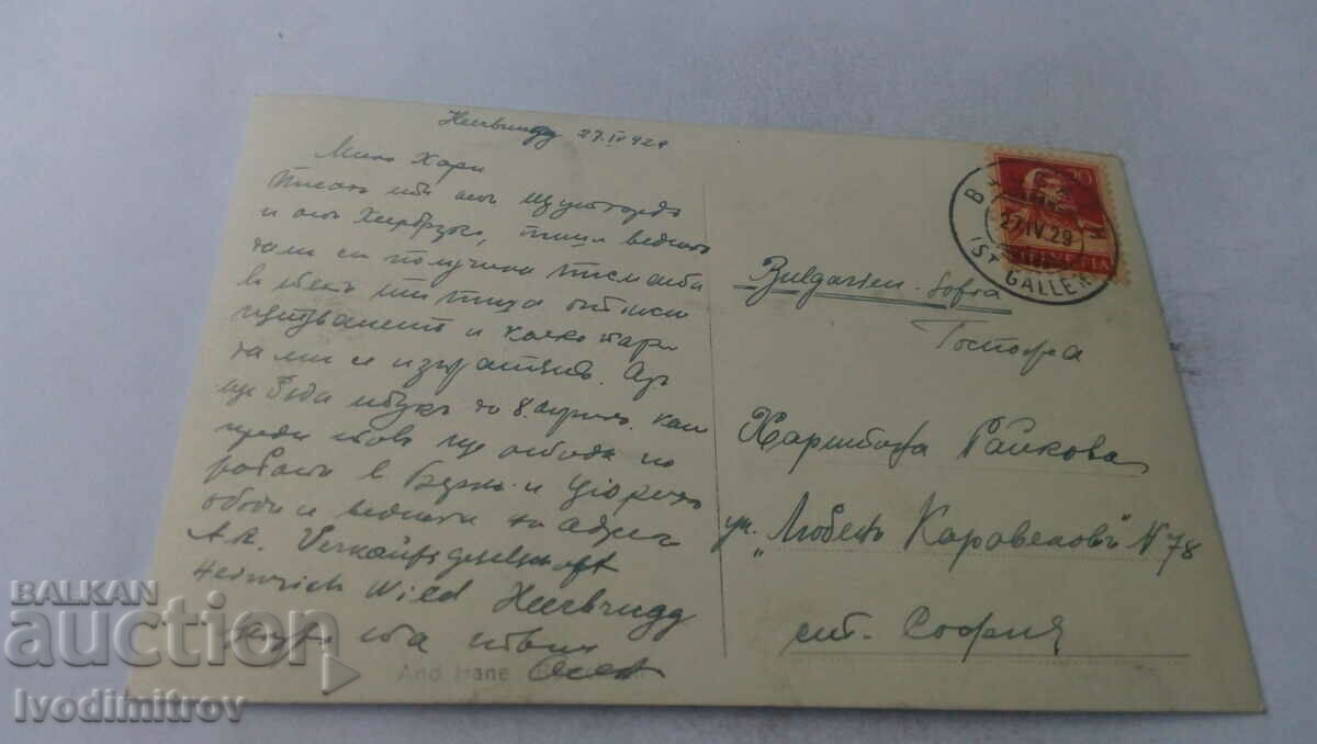 Postcard Herbrugg 1929 with price 2.65 BGN | € 1.35 Postcard Herbrugg 1929 with price 2.65 BGN | € 1.35