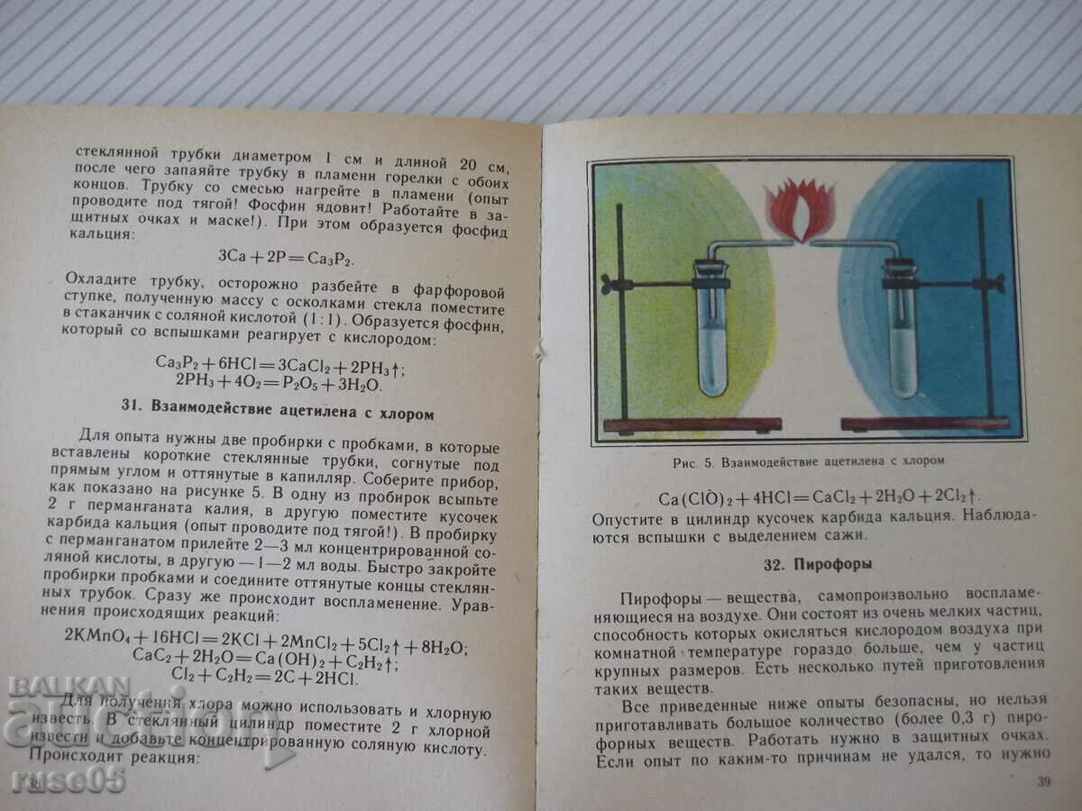 Delivery of Book "Chemical Kaleidoscope - Yu. G. Orlik" - 112 pages. Delivery of Book "Chemical Kaleidoscope - Yu. G. Orlik" - 112 pages.