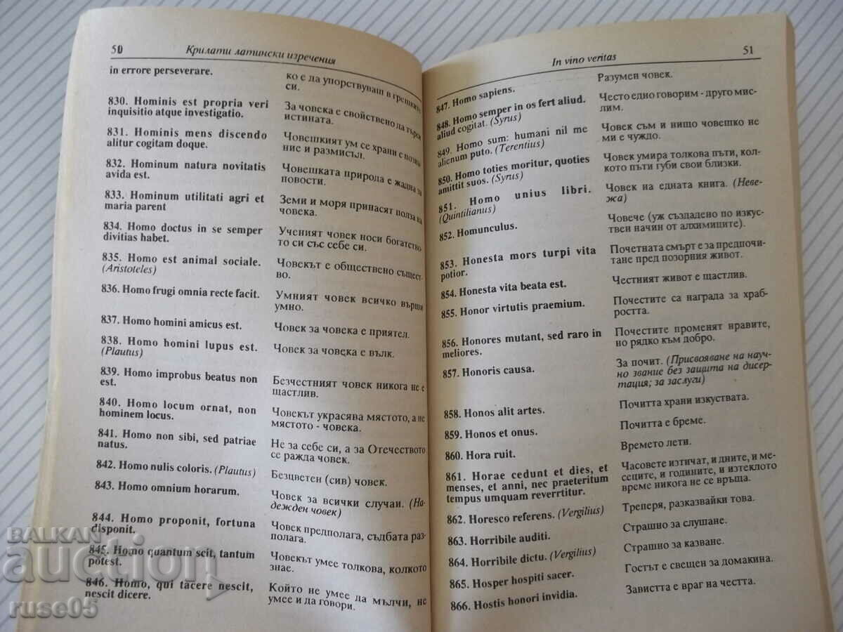 Delivery of Book "IN VINO VERITAS - Dr. Hugo Barracuda" - 144 pages. Delivery of Book "IN VINO VERITAS - Dr. Hugo Barracuda" - 144 pages.