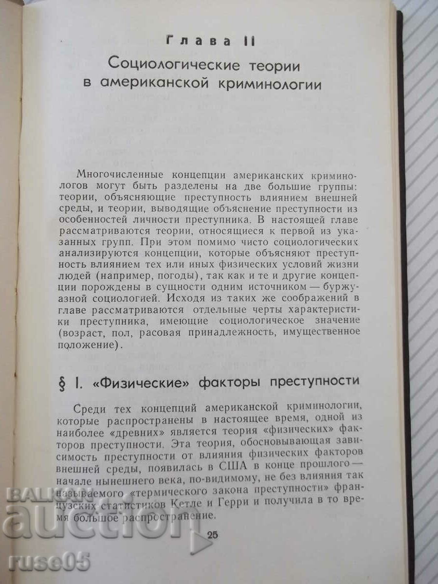 Auction Book "Contemporary American Criminology - F. Reshetnikov" - 172 pages Auction Book "Contemporary American Criminology - F. Reshetnikov" - 172 pages
