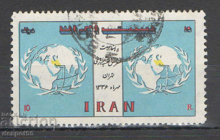 1957. Ιράν. Συνέδριο Χαρτογραφίας.
