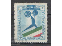 1957. Ιράν. Παγκόσμιο Πρωτάθλημα Άρσης Βαρών.