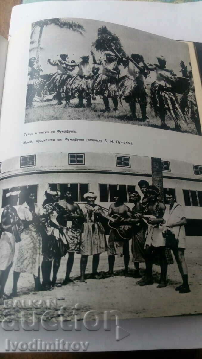 Mysteries of Oceania - A. Aksyonov, I. Belousov 1977 - 5 Mysteries of Oceania - A. Aksyonov, I. Belousov 1977 - 5