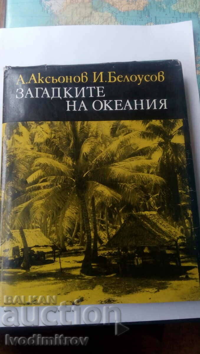 Mysteries of Oceania - A. Aksyonov, I. Belousov 1977
