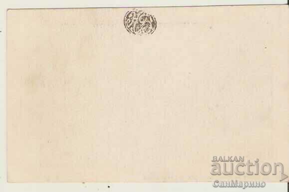 Card Bulgaria Sopot Monastery "St. Spas" 6* with price 1.90 BGN | € 0.97 Card Bulgaria Sopot Monastery "St. Spas" 6* with price 1.90 BGN | € 0.97