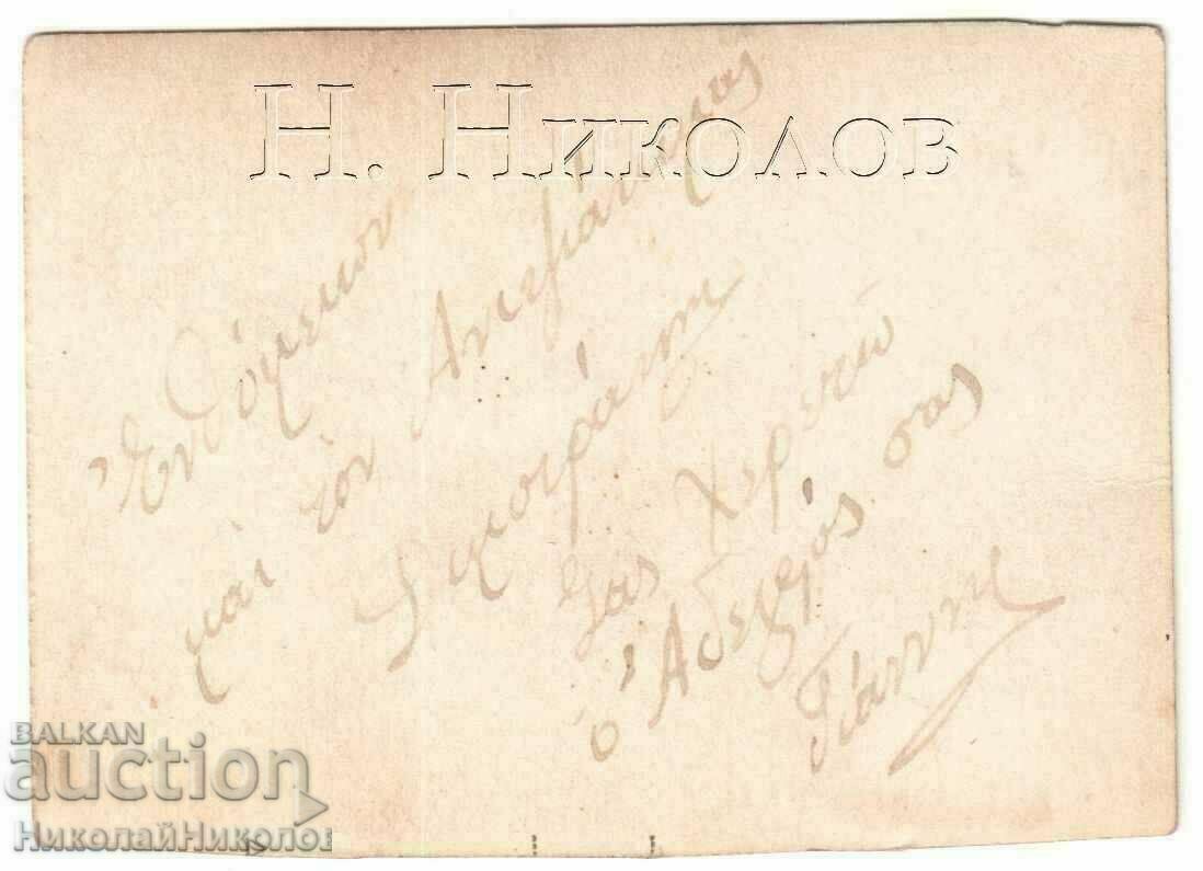 SMALL OLD PHOTO FAMILY GREECE GREEK TEXT B592 with price 4.00 BGN | € 2.05 SMALL OLD PHOTO FAMILY GREECE GREEK TEXT B592 with price 4.00 BGN | € 2.05