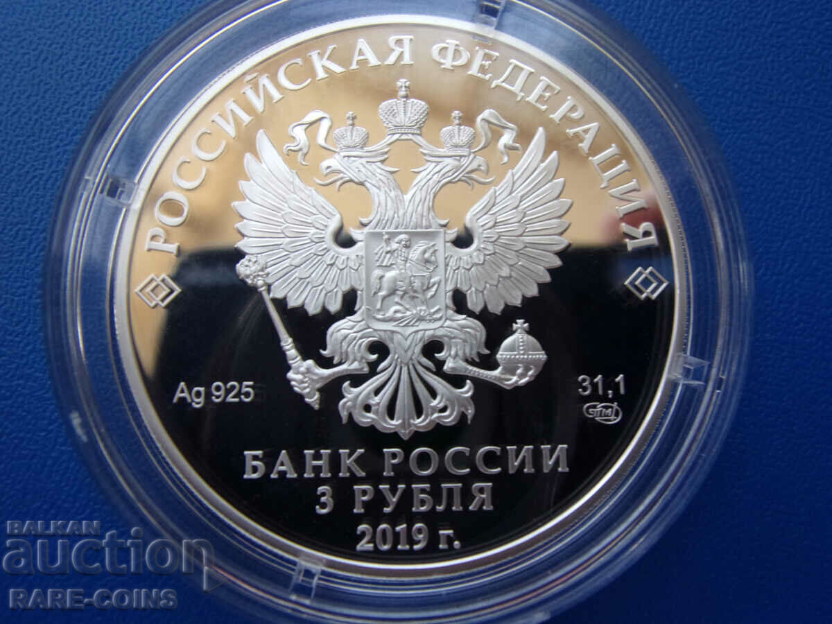 Ρωσία 3 ρούβλια 2019 SPMD UNC PROOF Σπάνιο πρωτότυπο με τιμή € 84.36 | 164.99 BGN