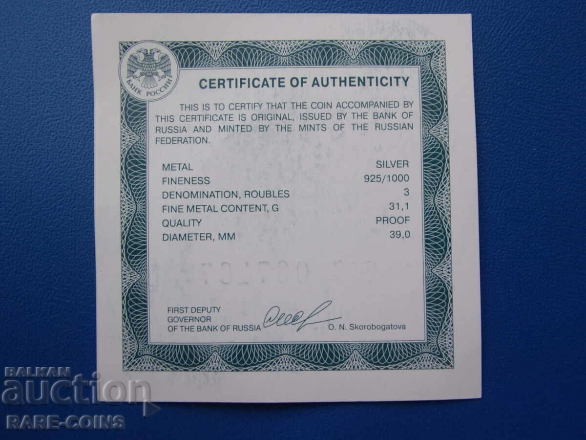 Παράδοση Ρωσία 3 ρούβλια 2019 SPMD UNC PROOF Σπάνιο πρωτότυπο