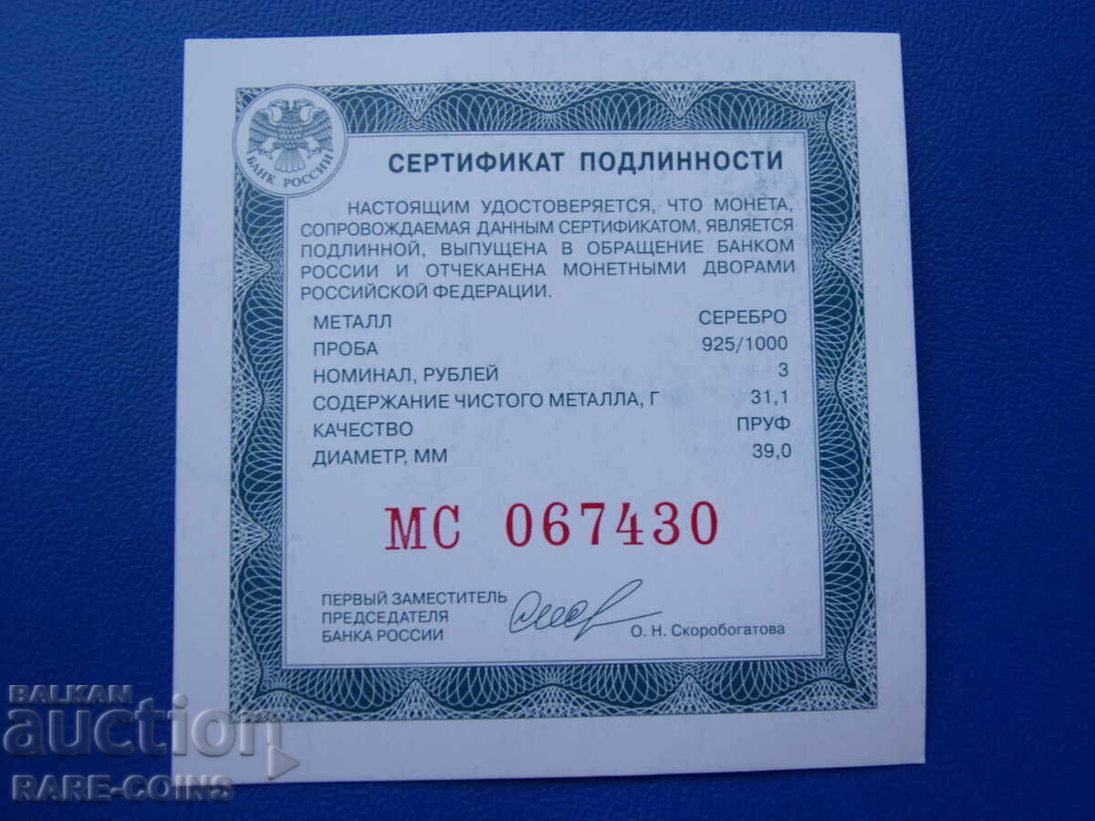 Licitație Rusia 3 Ruble 2019 SPMD UNC PROOF Rar Original Licitație Rusia 3 Ruble 2019 SPMD UNC PROOF Rar Original