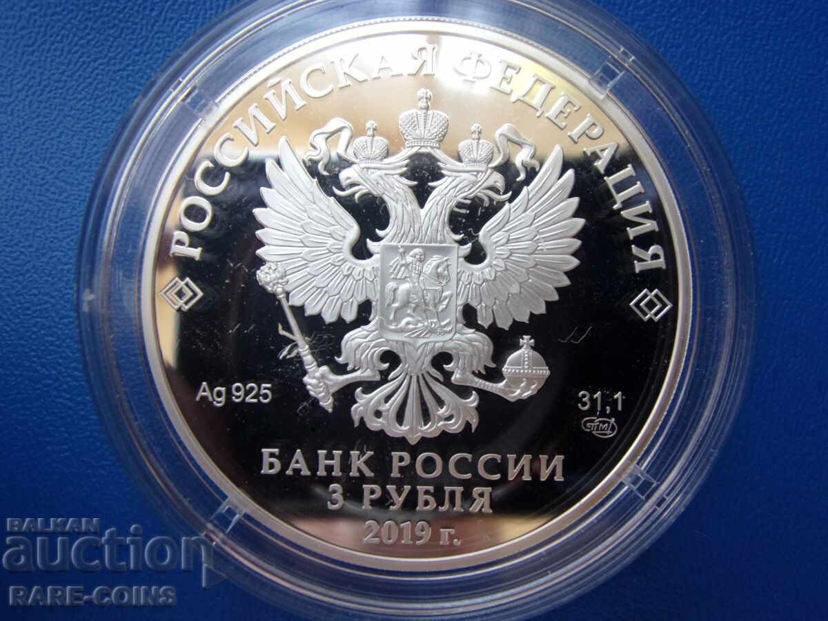 Ρωσία 3 ρούβλια 2019 SPMD UNC PROOF Σπάνιο πρωτότυπο με τιμή € 84.36 | 164.99 BGN Ρωσία 3 ρούβλια 2019 SPMD UNC PROOF Σπάνιο πρωτότυπο με τιμή € 84.36 | 164.99 BGN