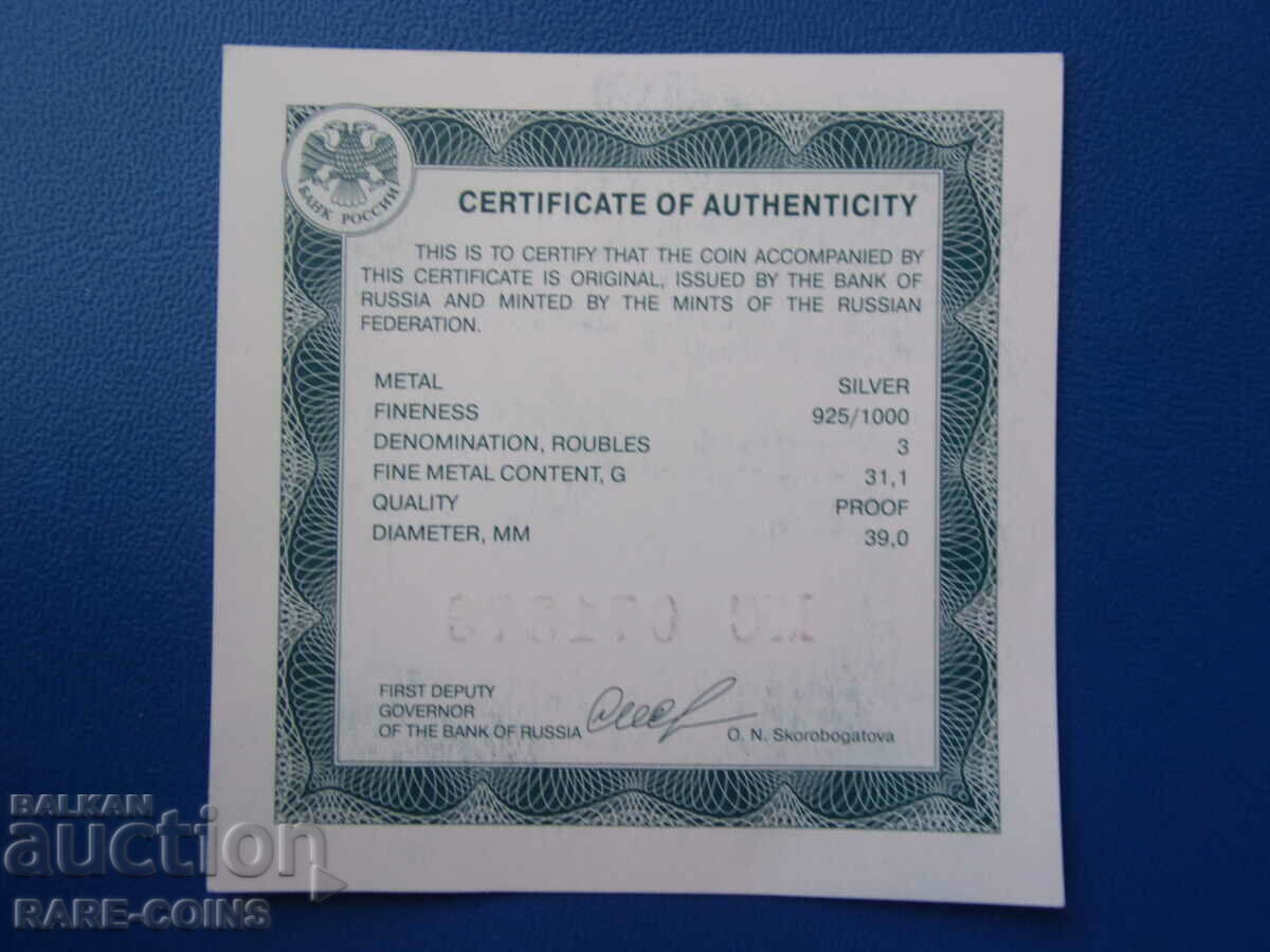 Παράδοση Ρωσία 3 ρούβλια 2019 SPMD UNC PROOF Σπάνιο πρωτότυπο Παράδοση Ρωσία 3 ρούβλια 2019 SPMD UNC PROOF Σπάνιο πρωτότυπο